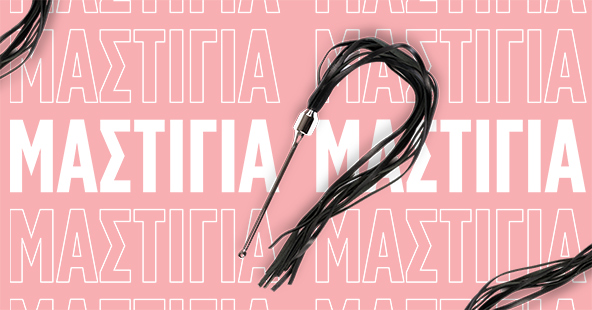 Whips & Floggers on Sale | Sexopolis