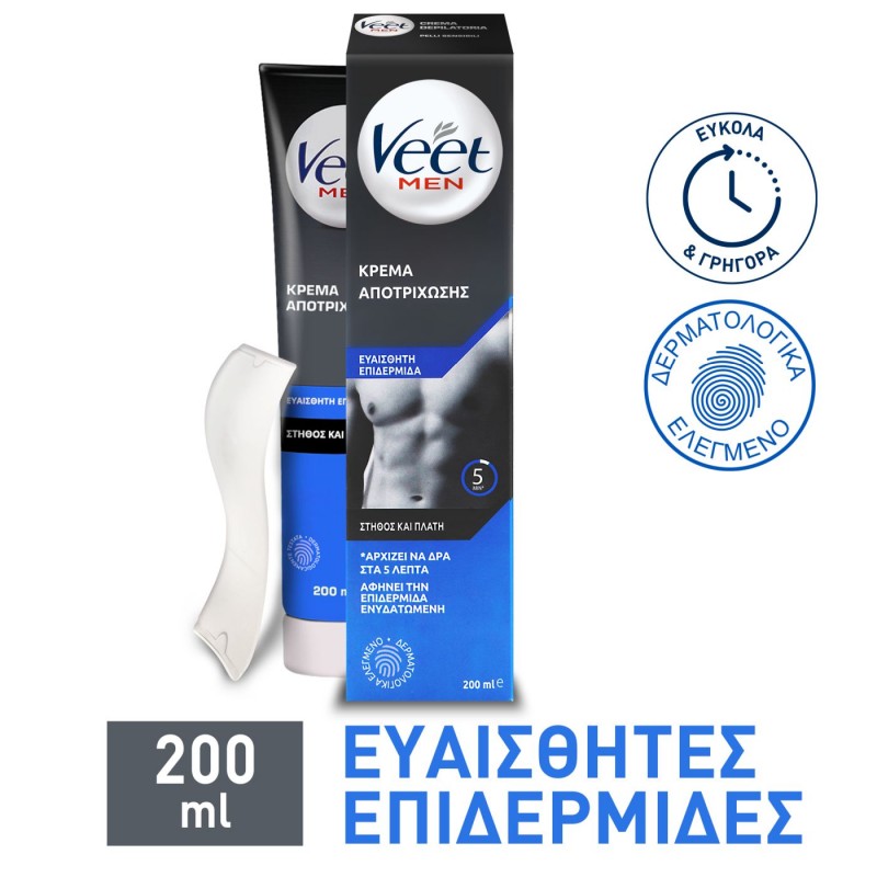 Αποτριχωτική Κρέμα για Άνδρες Veet Hair Removal Cream for Sensitive Skin - 200 ml | Προσωπική Υγιεινή