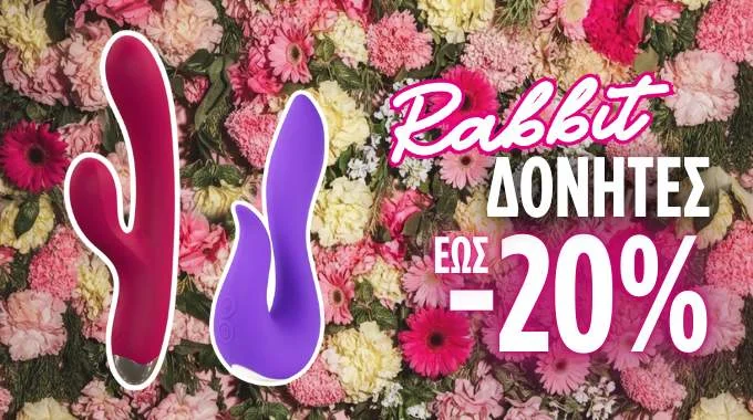 Rabbit Δονητές Σε Έκπτωση ΕΩΣ -20%
